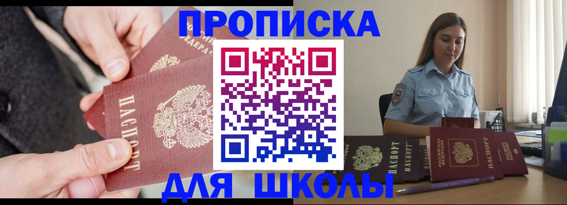 временная регистрация в Куровском