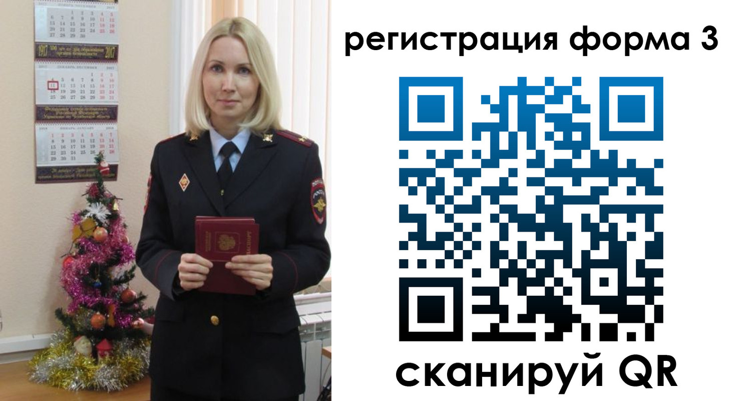 регистрация в Куровском