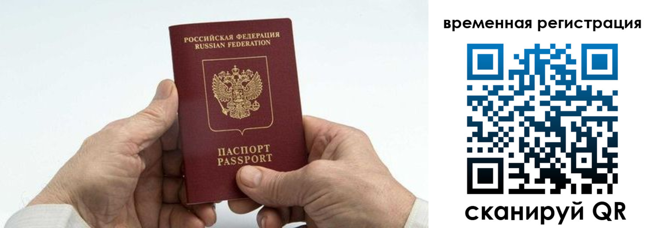 прописка для работы в Куровском