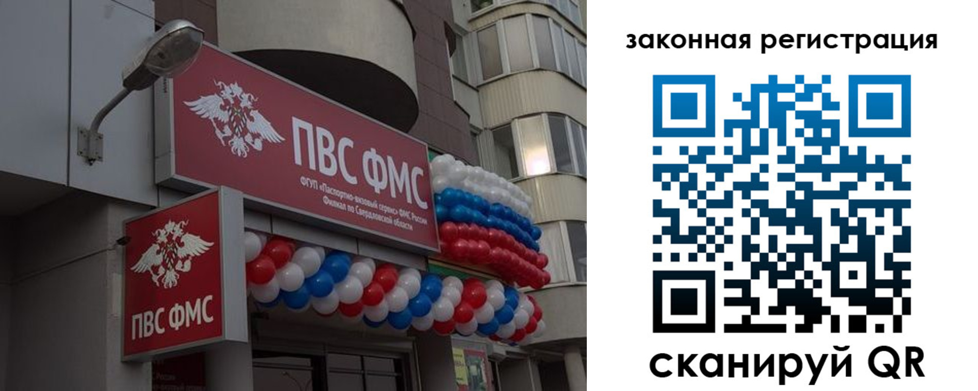 временная регистрация законно в Куровском