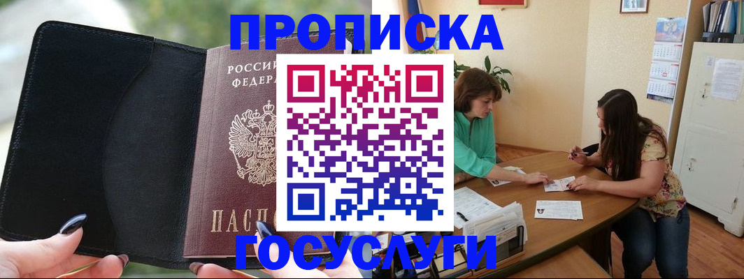 временная регистрация адрес в Куровском