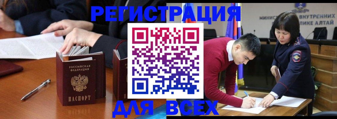 временная регистрация надежно в Куровском