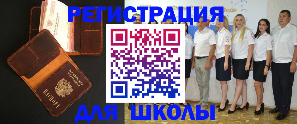 временная прописка в Куровском