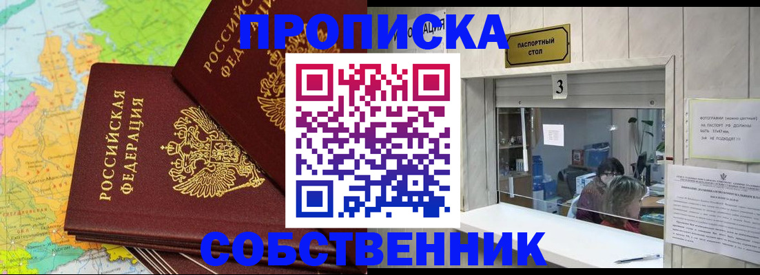 прописка поиск в Куровском