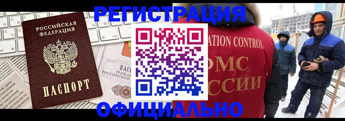 прописка регистрация в Куровском